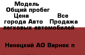  › Модель ­ FAW 1041 › Общий пробег ­ 110 000 › Цена ­ 180 000 - Все города Авто » Продажа легковых автомобилей   . Ненецкий АО,Варнек п.